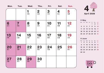 ☆定休日のご案内☆